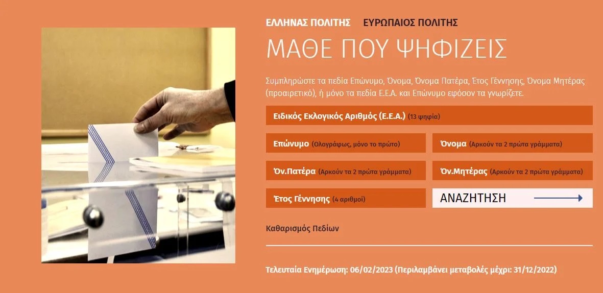 stoiheia_mathe_poy_psifizeis.jpg stoiheia_mathe_poy_psifizeis.jpg