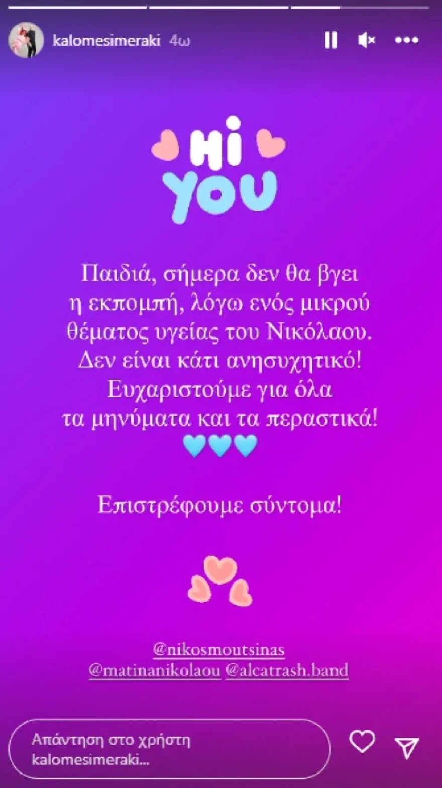 story_moutsinas.jpg story_moutsinas.jpg