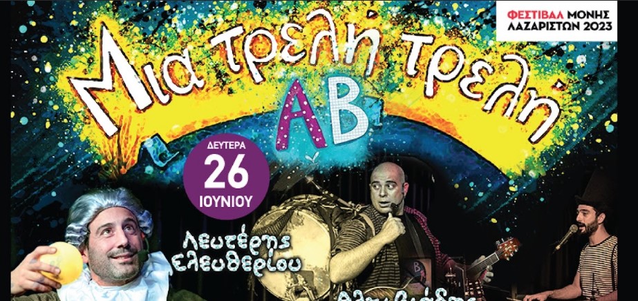 trelh_alfavita.jpg trelh_alfavita.jpg