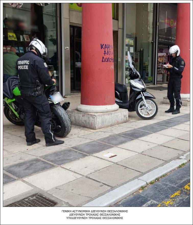 troxaia_kliseis.jpeg troxaia_kliseis.jpeg