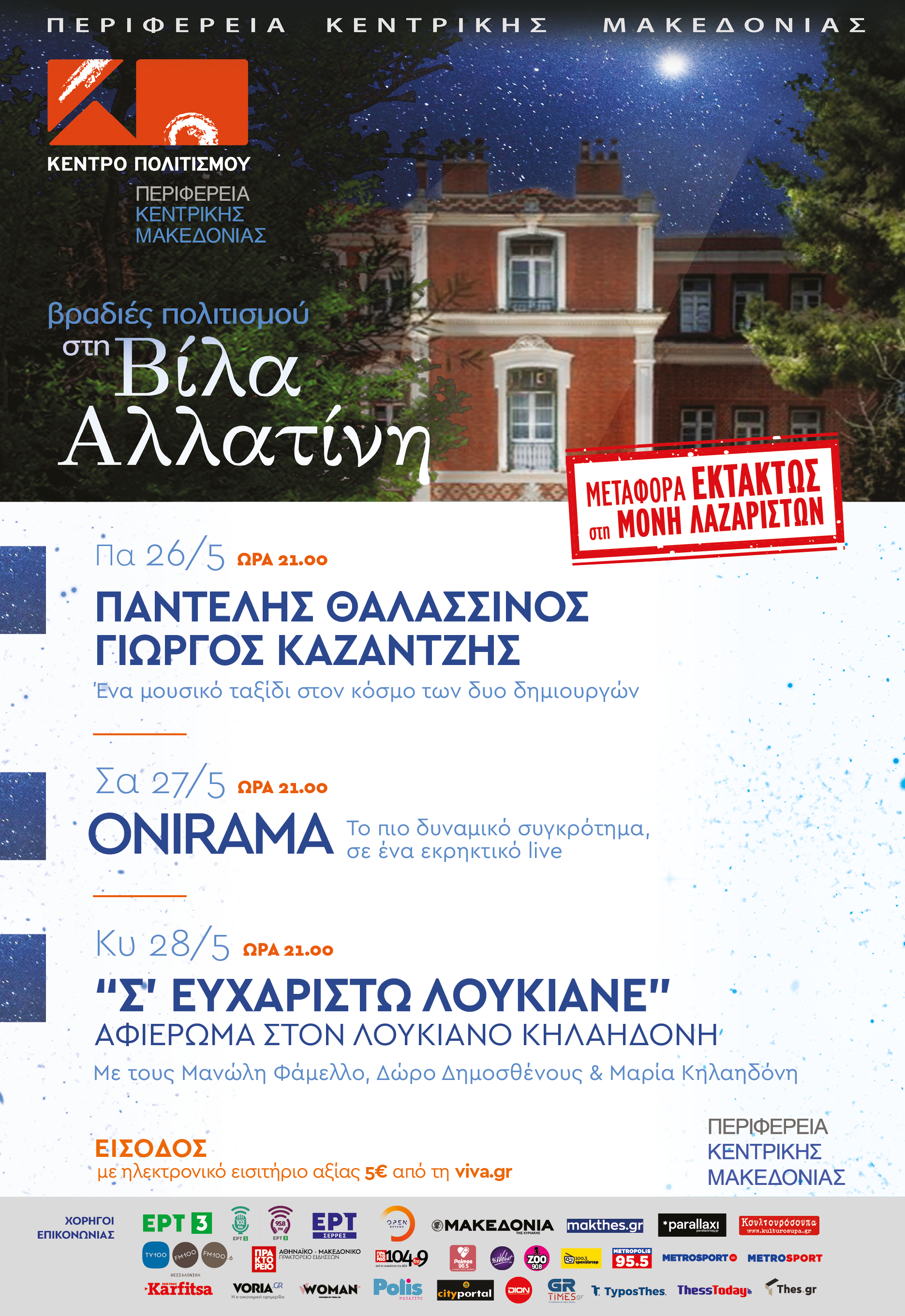 villaallatini23_lowres_1.png villaallatini23_lowres_1.png