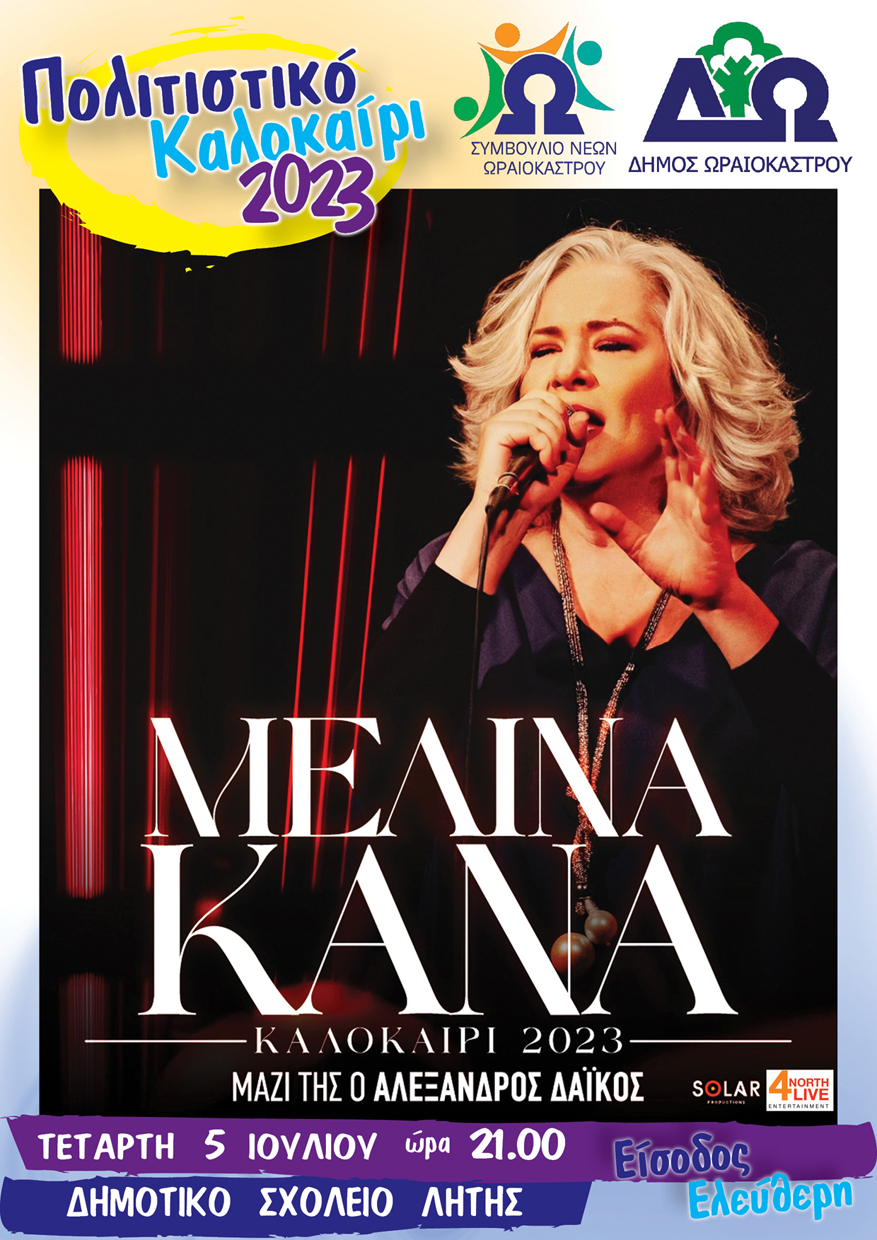 afisa_melina_kana.jpeg afisa_melina_kana.jpeg