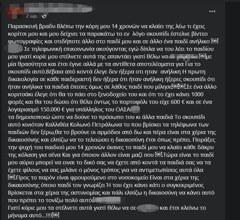 anartisi_pateras.jpg anartisi_pateras.jpg