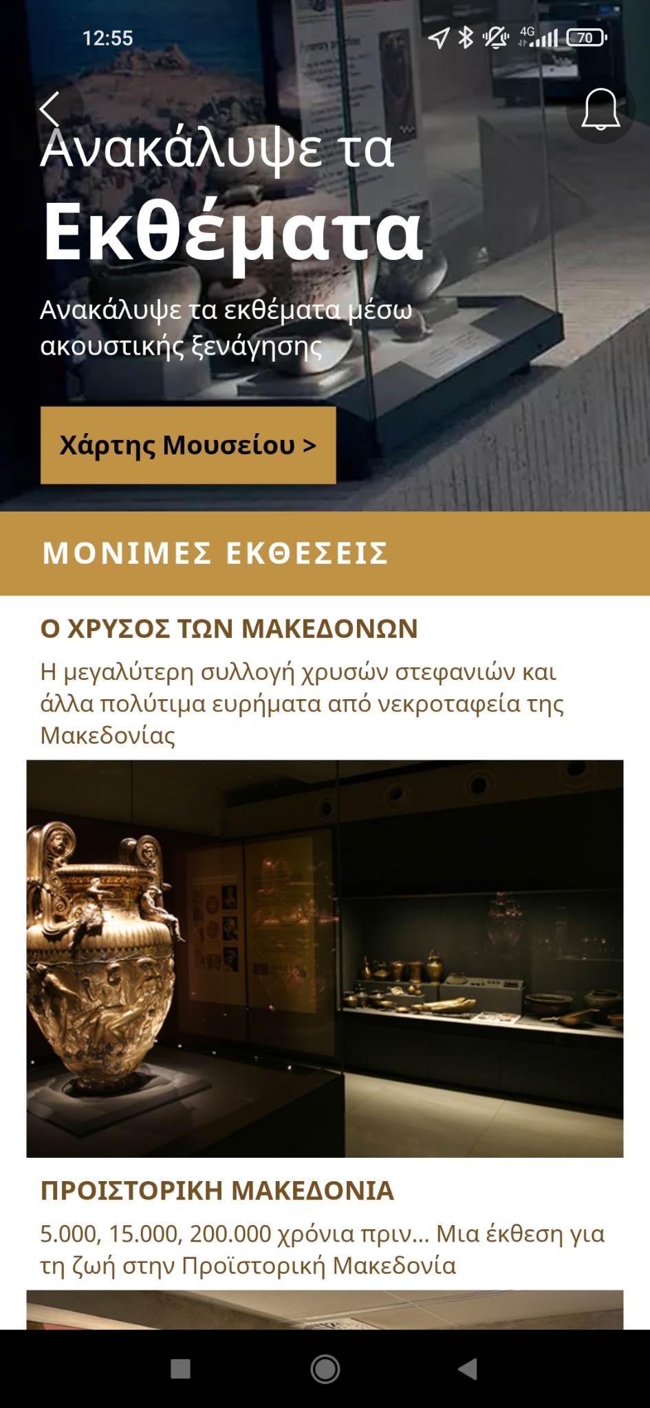 arhaiologiko_efarmogi.jpg arhaiologiko_efarmogi.jpg