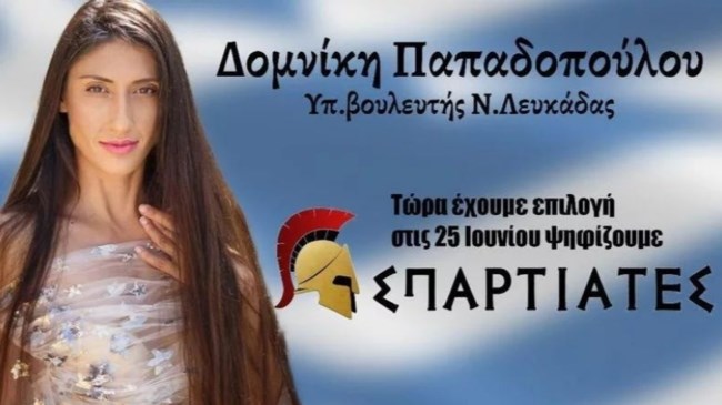 domniki_papadopoyloy_3.jpeg domniki_papadopoyloy_3.jpeg