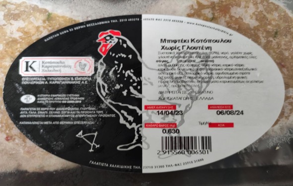 efet_anaklisi_mpifteki_kotopoulo.jpg efet_anaklisi_mpifteki_kotopoulo.jpg