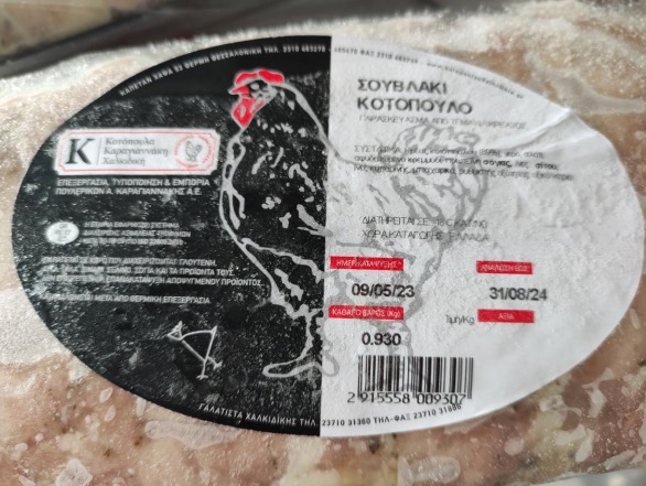 efet_anaklisi_soublaki_kotopoulo.jpg efet_anaklisi_soublaki_kotopoulo.jpg