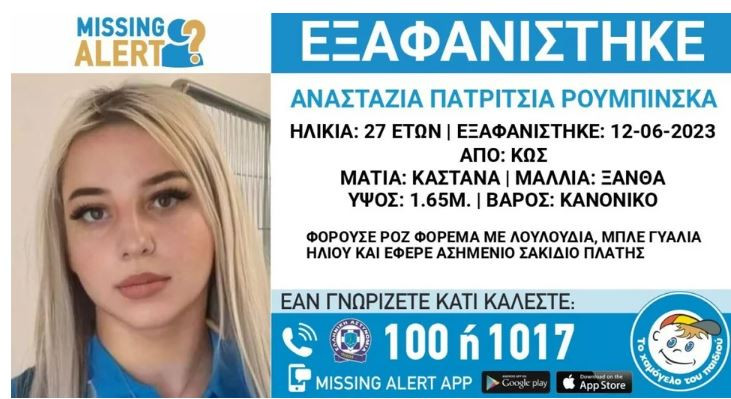 exafanisi_kos_2.jpeg exafanisi_kos_2.jpeg