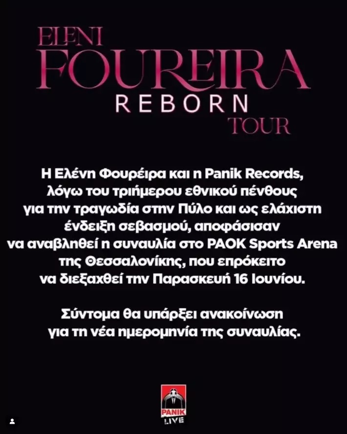 foureira.jpg foureira.jpg
