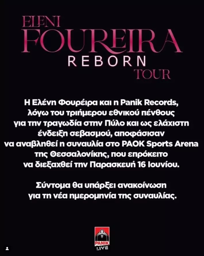 foureira.jpg