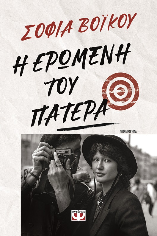 h_erwmenh_toy_patera.jpg h_erwmenh_toy_patera.jpg