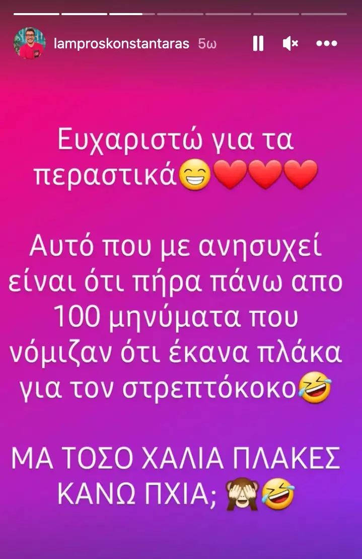 konstantaras_story_2.jpg konstantaras_story_2.jpg
