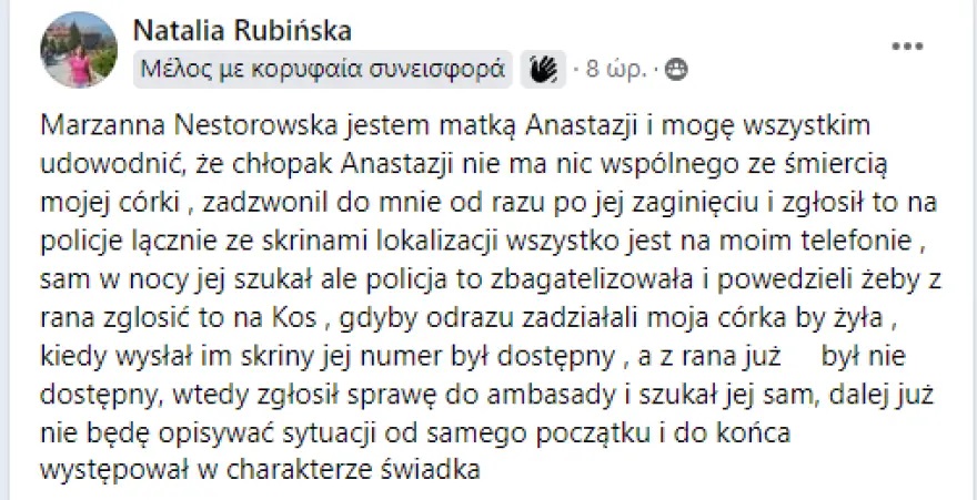kos-mitera-anartisi.jpg kos-mitera-anartisi.jpg