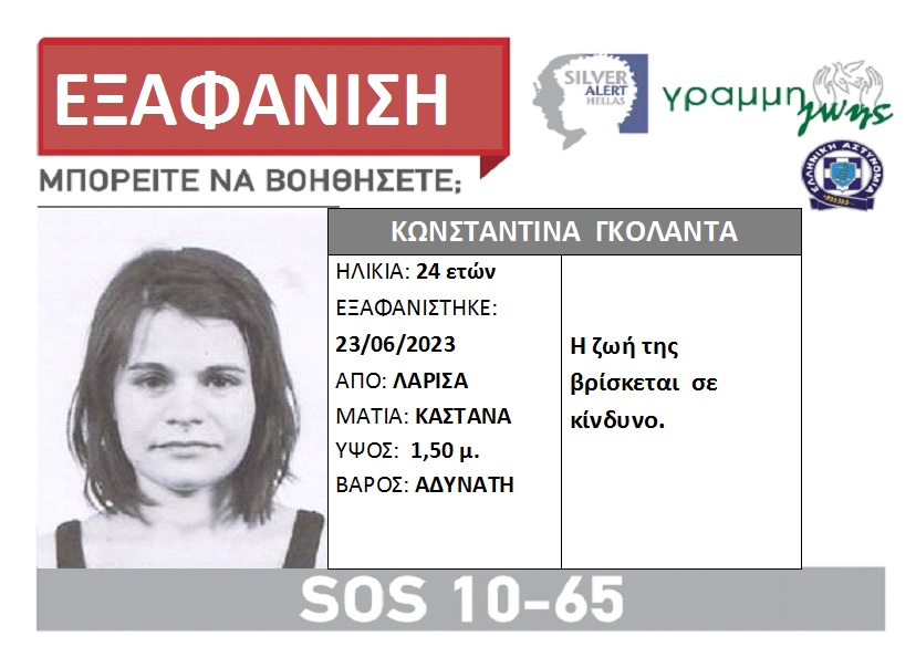 lost-golanda.jpeg lost-golanda.jpeg