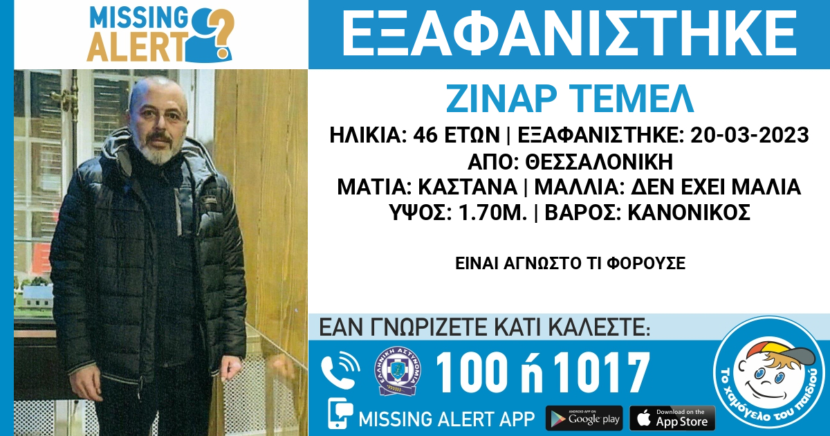 lost_temel_zinar.jpeg lost_temel_zinar.jpeg