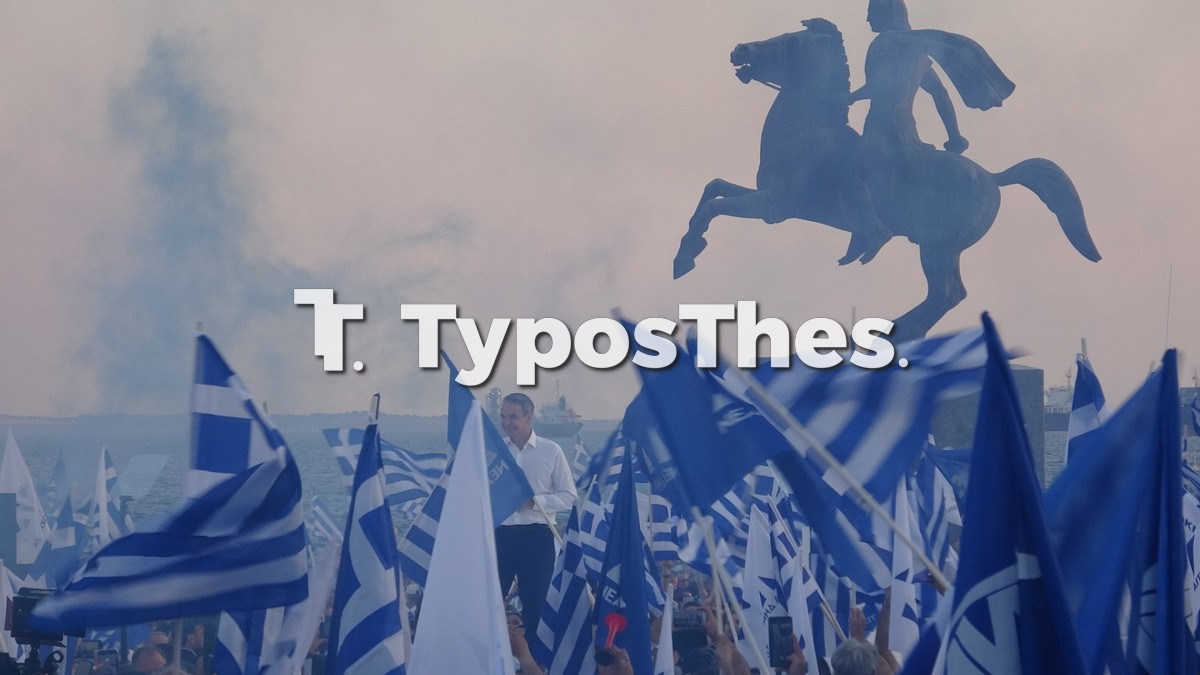 mitsotakis-thessaloniki_3.jpg