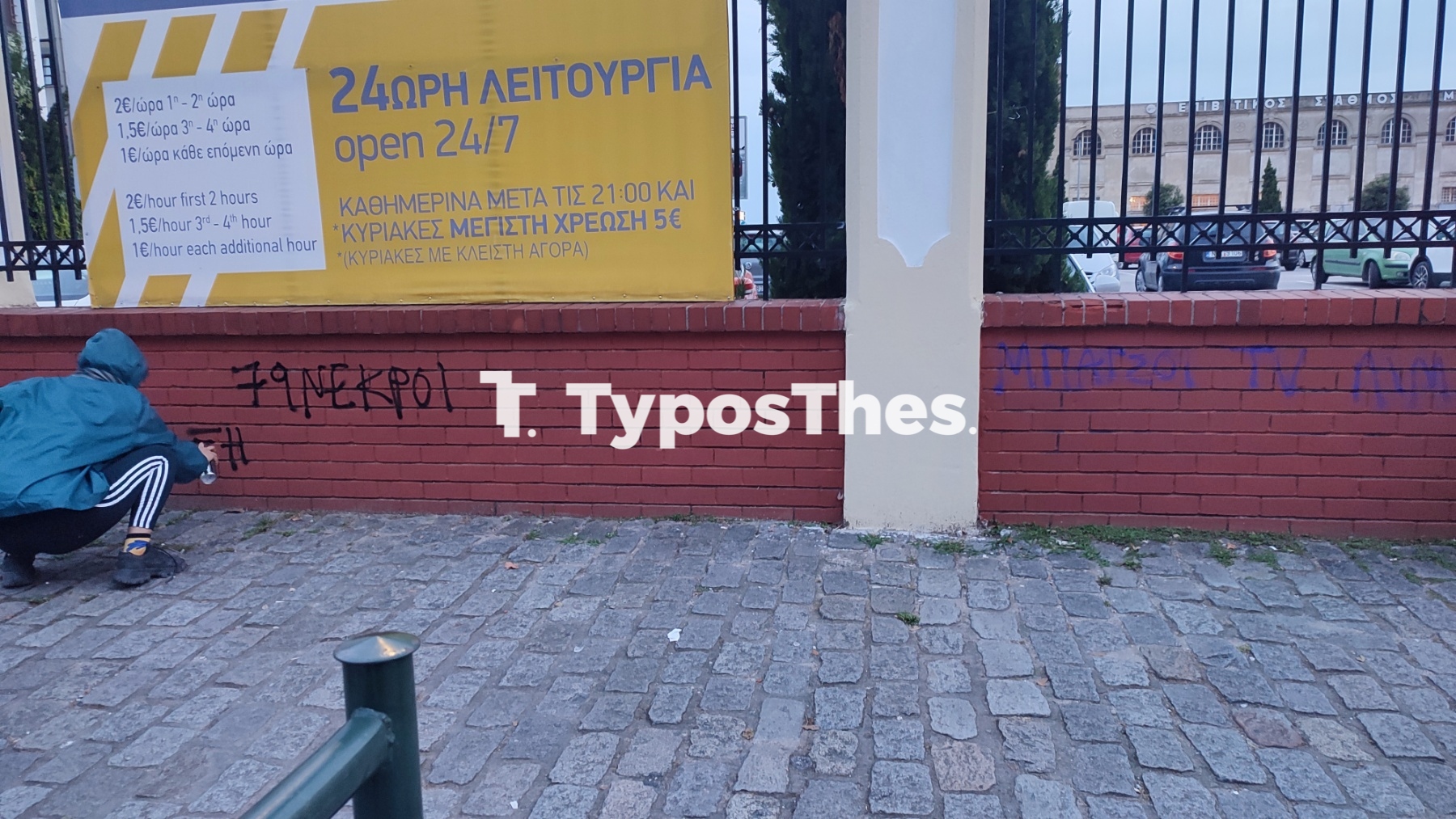 poreia5.jpg poreia5.jpg