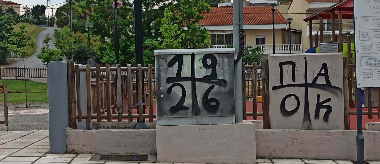 sprei_parko_biopoikilotitas_thermi_1.jpeg sprei_parko_biopoikilotitas_thermi_1.jpeg
