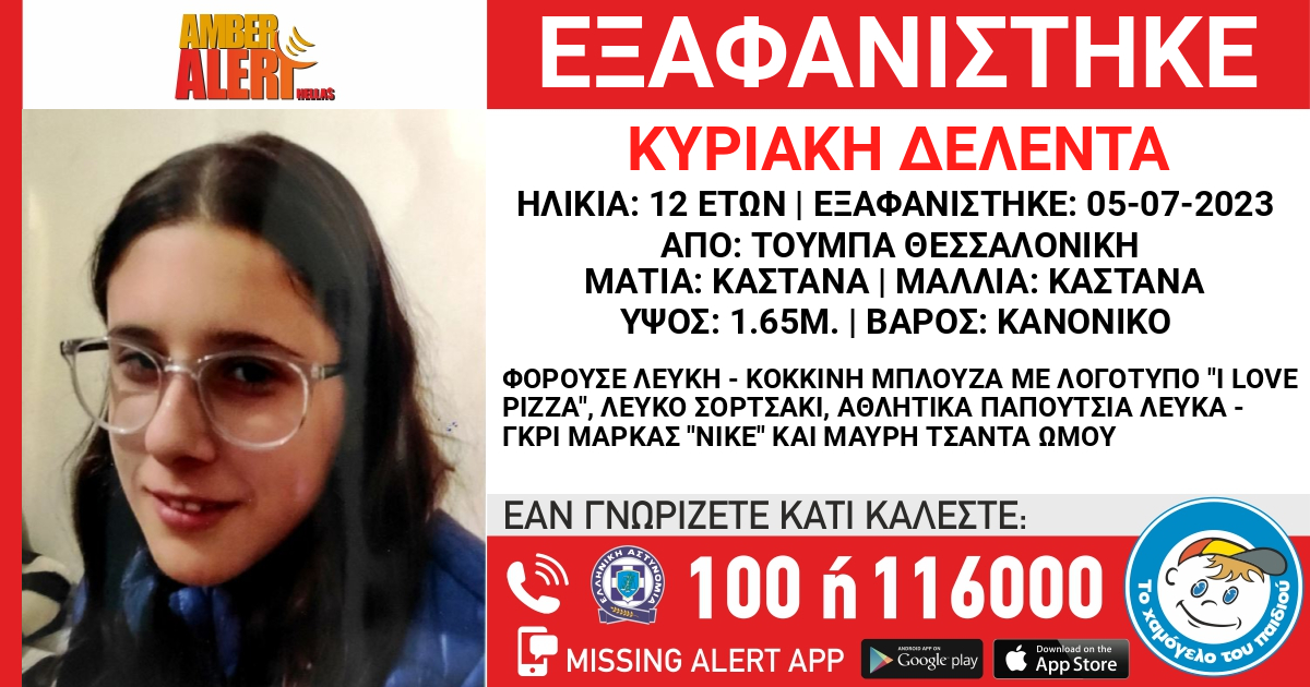 amber_alert.jpg amber_alert.jpg