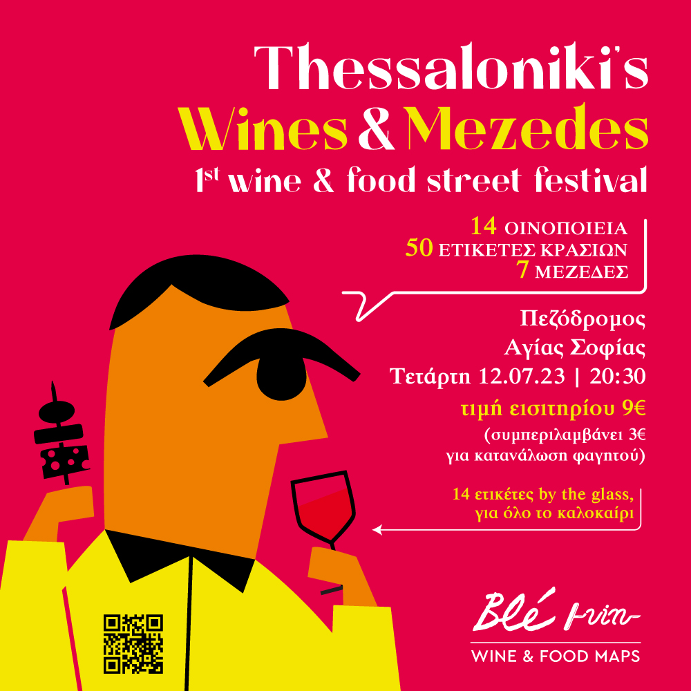 ble_wine-festival_post_r.jpg ble_wine-festival_post_r.jpg