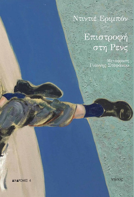 epistrofi_sti_rens.jpg epistrofi_sti_rens.jpg