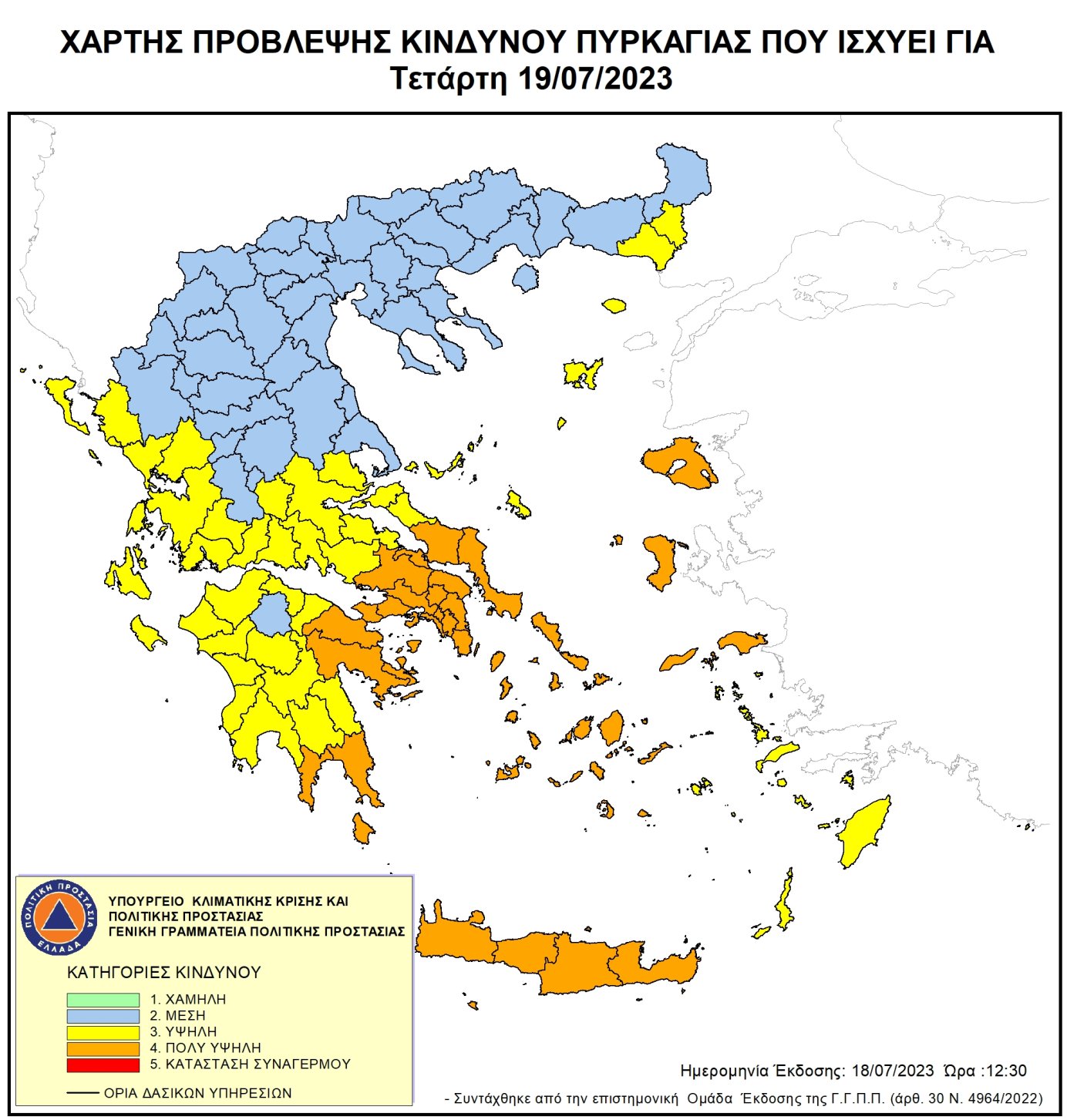 kindynos_pyrkagia_xartis.jpeg kindynos_pyrkagia_xartis.jpeg