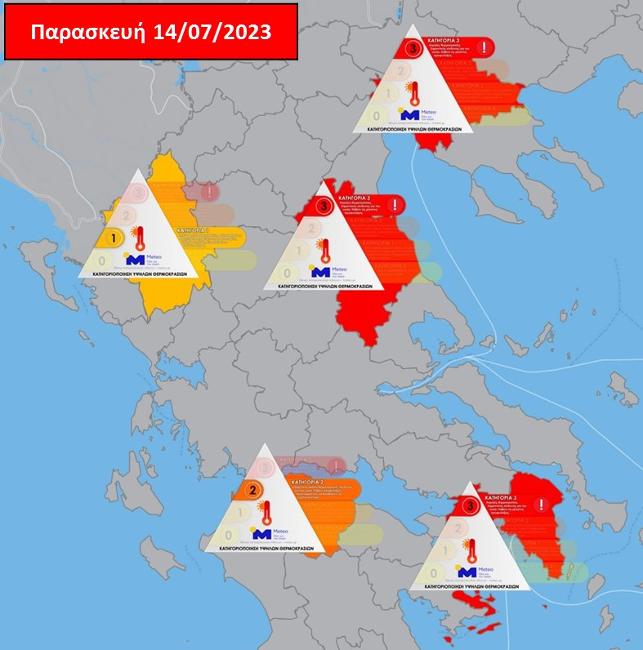 meteo_zesti_paraskeyi.jpeg