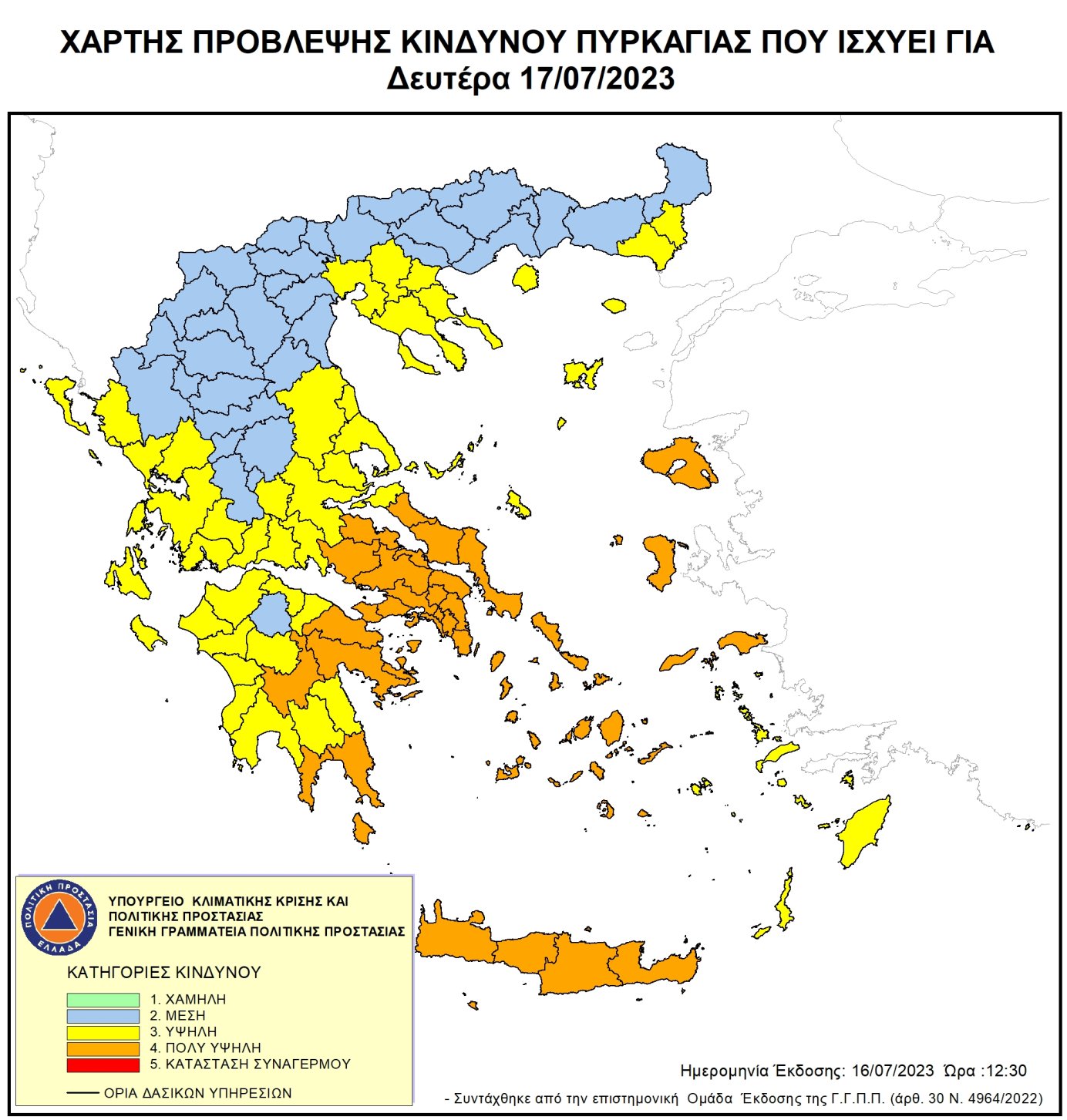 xartis_kindynos_pyrkagia.jpeg xartis_kindynos_pyrkagia.jpeg