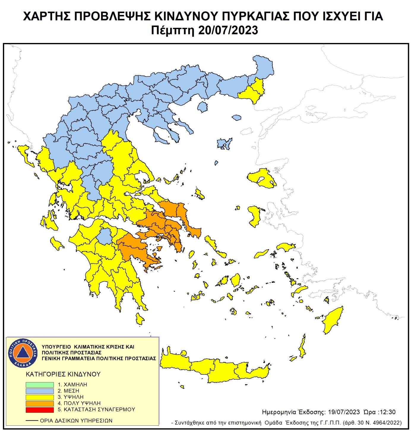 xartis_kindynos_pyrkagia.jpeg xartis_kindynos_pyrkagia.jpeg