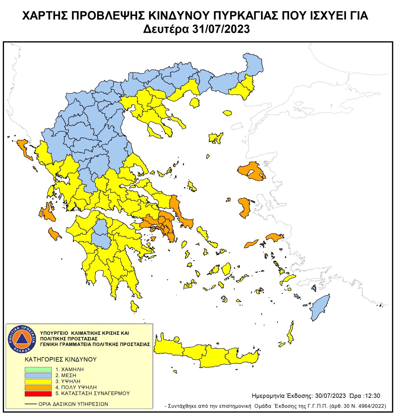 xartis_kindynos_pyrkagia_31-7.jpeg xartis_kindynos_pyrkagia_31-7.jpeg