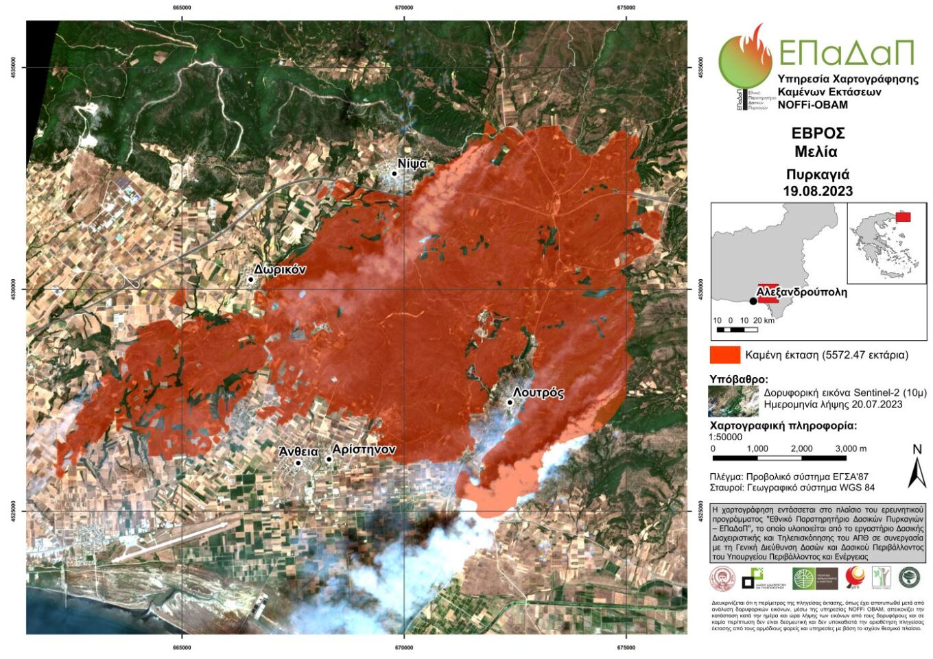 alexandroupoli-fotia-xartis.jpg alexandroupoli-fotia-xartis.jpg