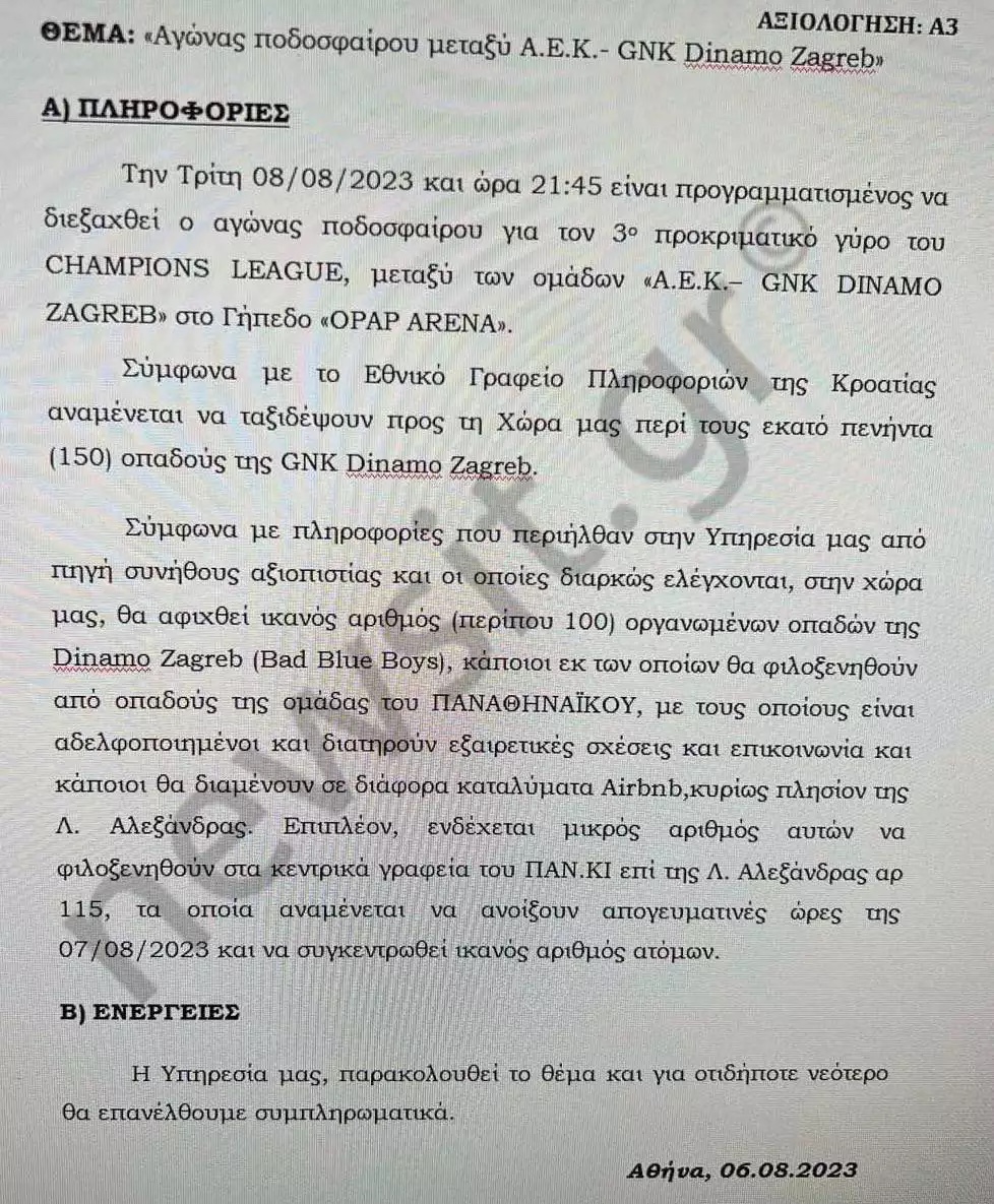 eggrafo_dinamo_1.jpg eggrafo_dinamo_1.jpg