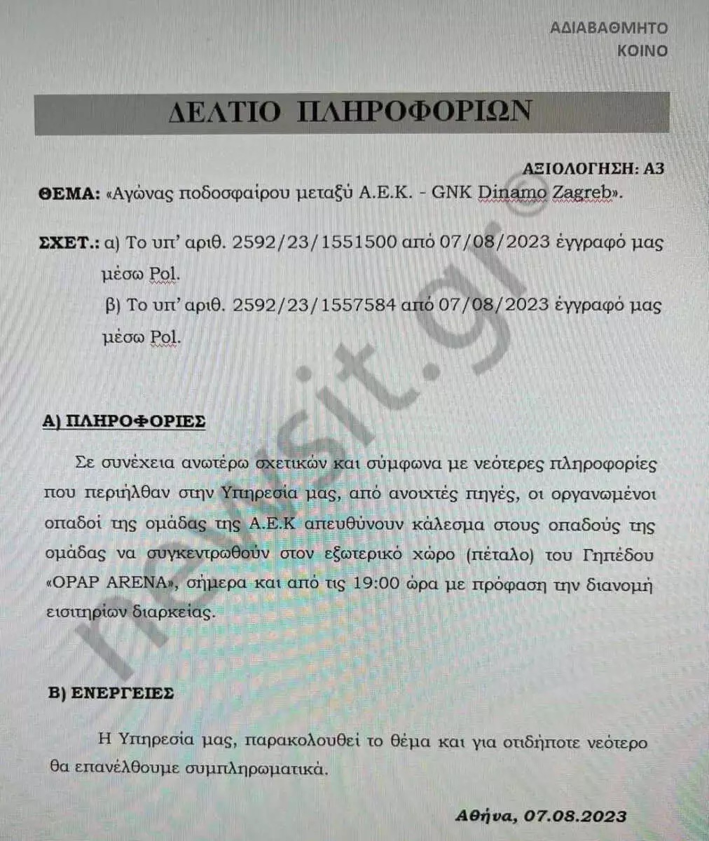 eggrafo_dinamo_2.jpg eggrafo_dinamo_2.jpg