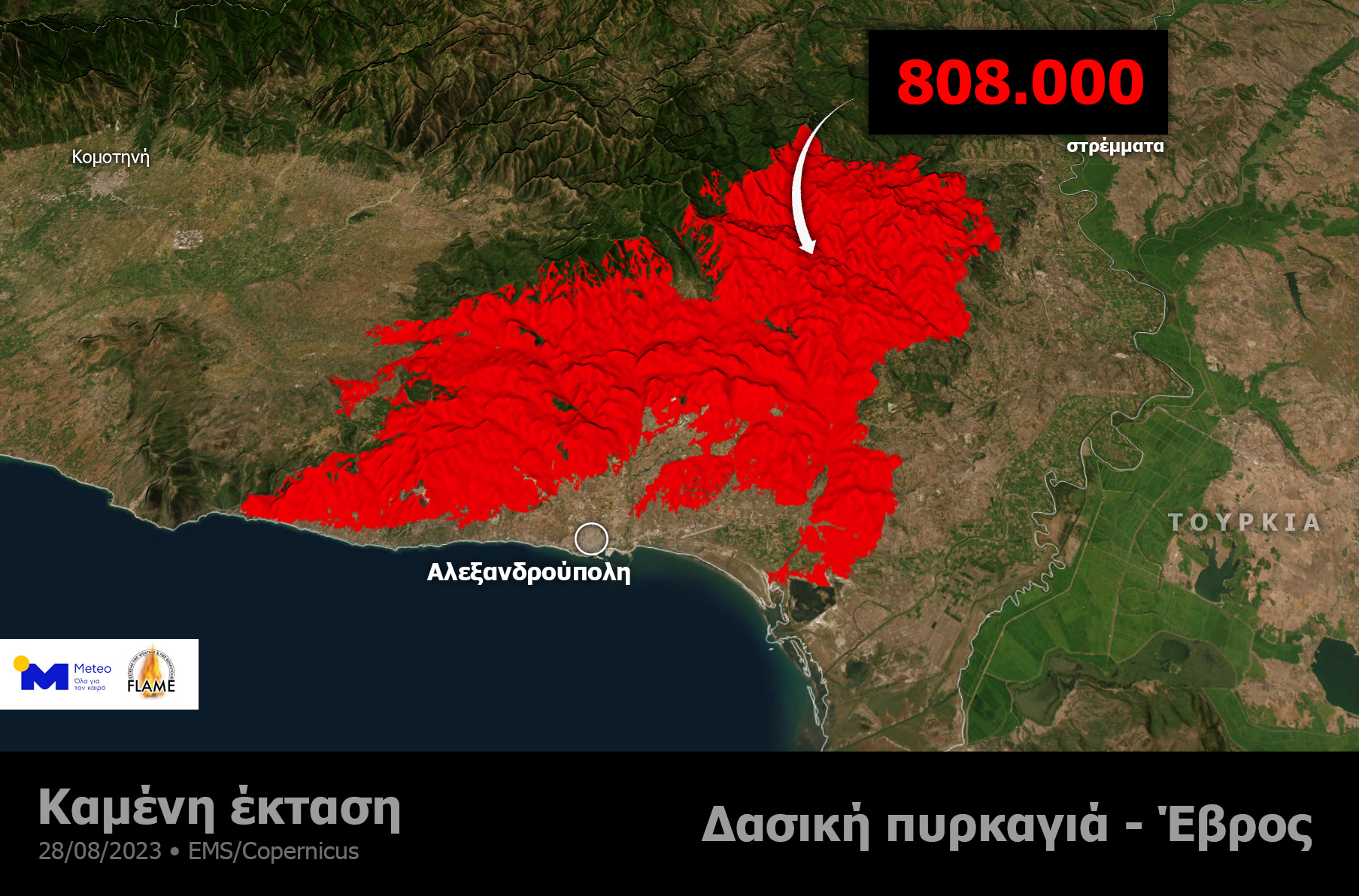 evros_fire_280823.jpg evros_fire_280823.jpg