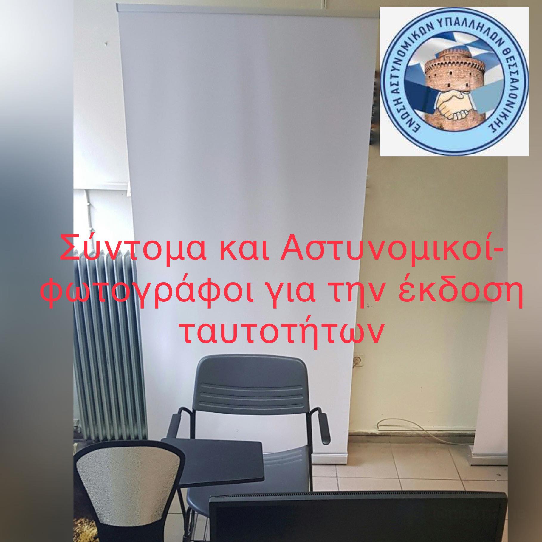 fotografies_astynomika_tmimata.jpeg fotografies_astynomika_tmimata.jpeg