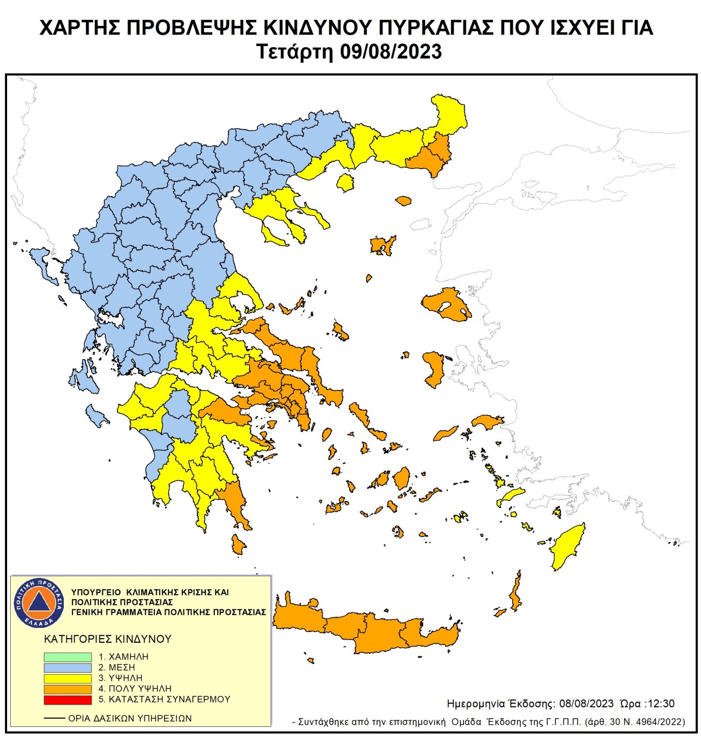 hartis_problepsis_kindynoy_pyrkagias_09-08-2023.jpg