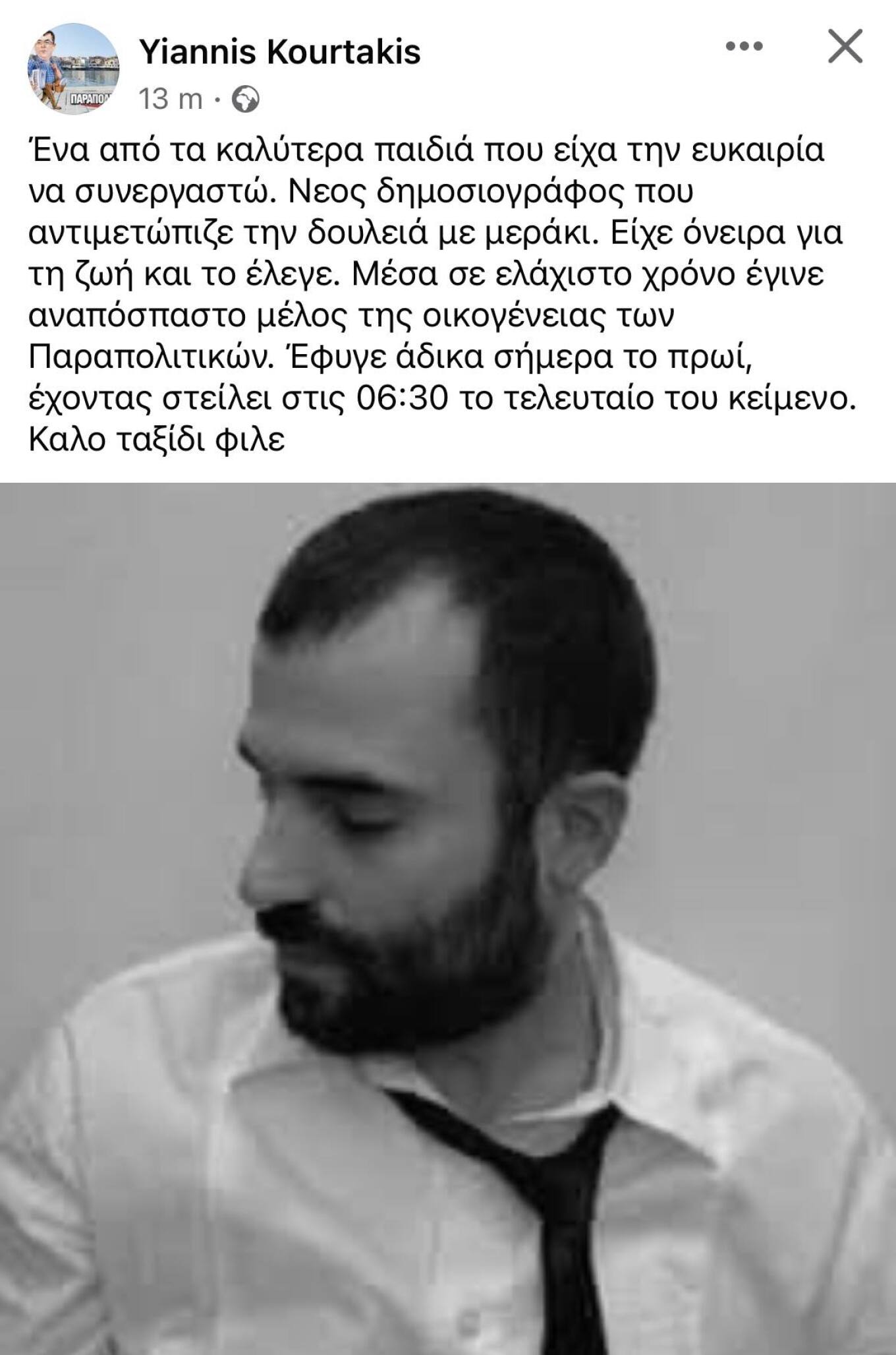 kourtakisgiaxrysoulaki.jpg kourtakisgiaxrysoulaki.jpg