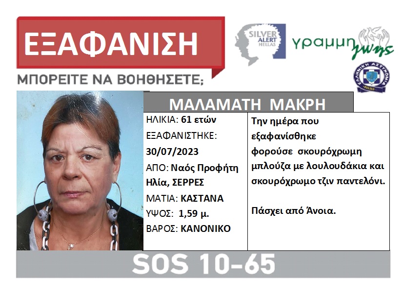 lost-makri.jpeg lost-makri.jpeg