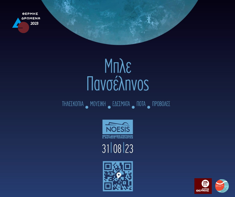 mple_panselinos_-_noesis_.png mple_panselinos_-_noesis_.png