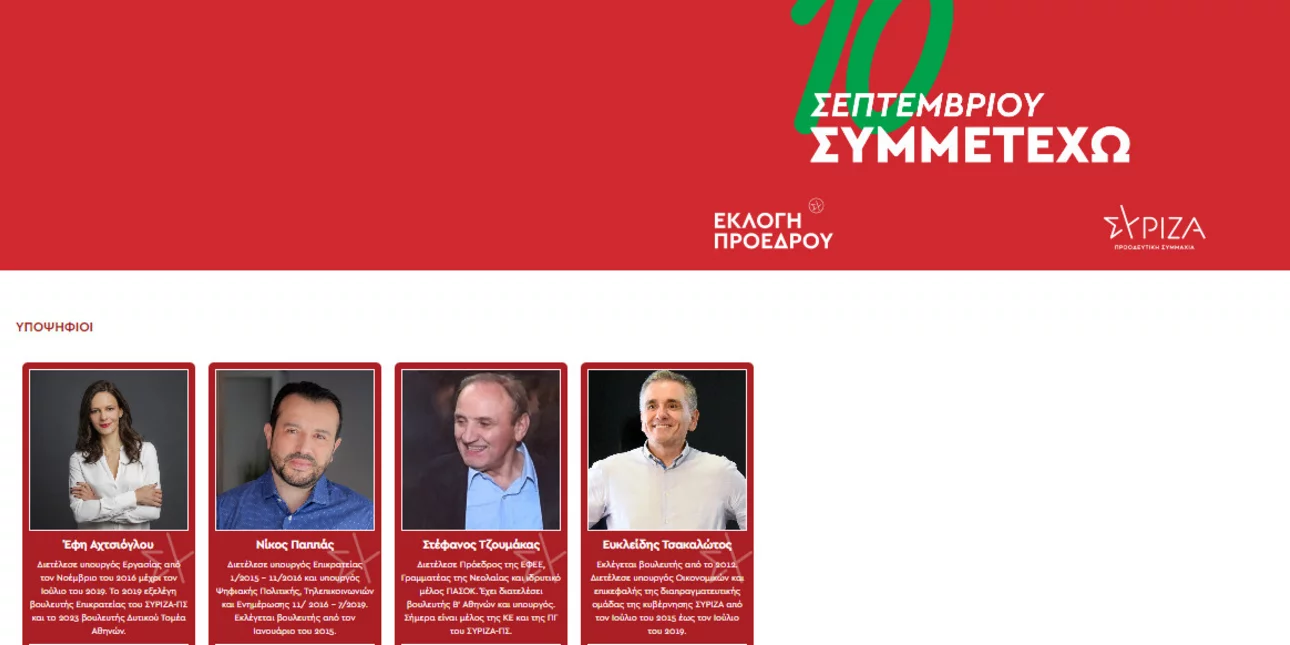 syriza-platforma-ekloges.png syriza-platforma-ekloges.png