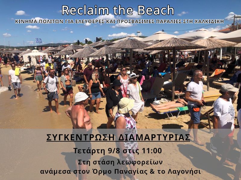 xalkidiki-petseta.jpg xalkidiki-petseta.jpg
