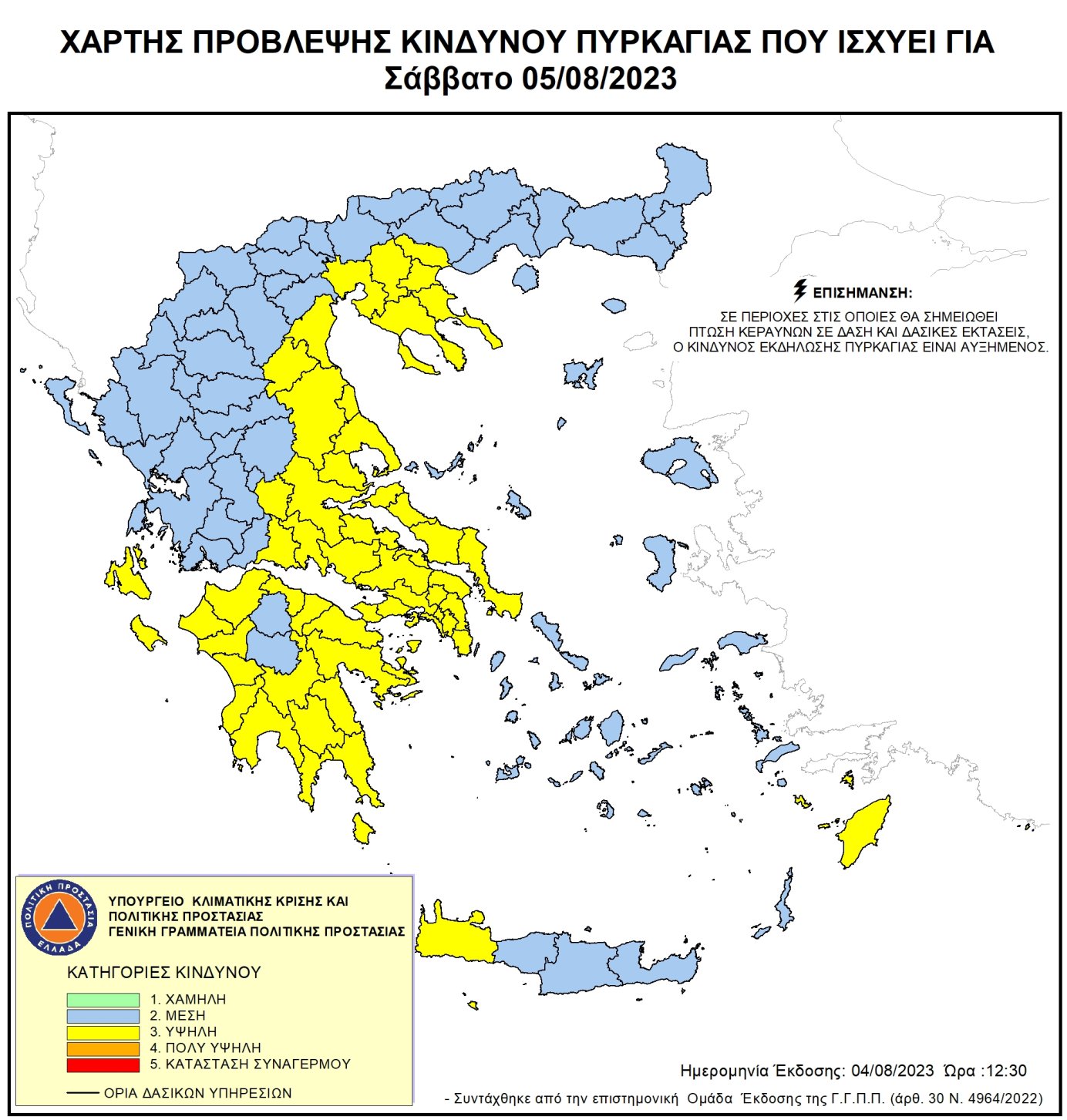 xartis_kindynos_pyrkagias.jpeg xartis_kindynos_pyrkagias.jpeg