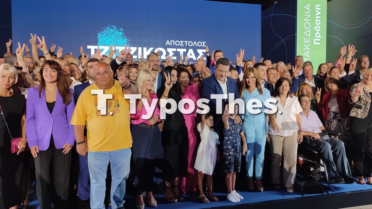 ypopsifioi-tzitzikwstas.jpg ypopsifioi-tzitzikwstas.jpg