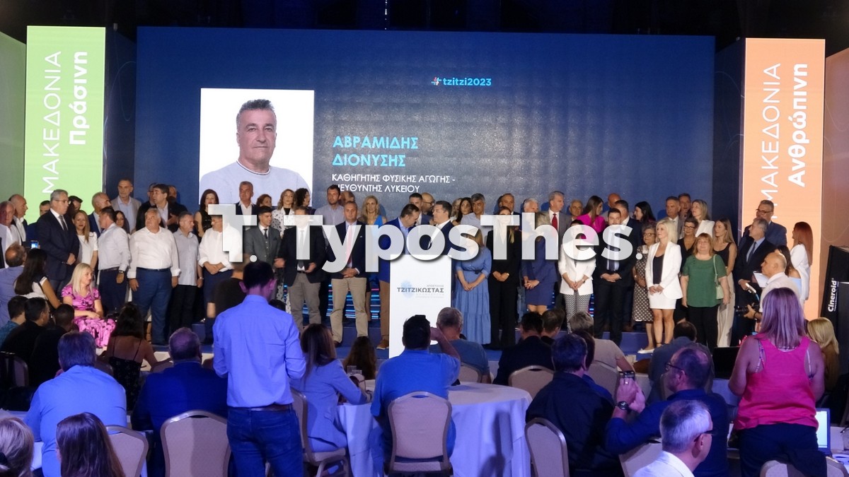 ypopsifioi-tzitzikwstas_2.jpg ypopsifioi-tzitzikwstas_2.jpg