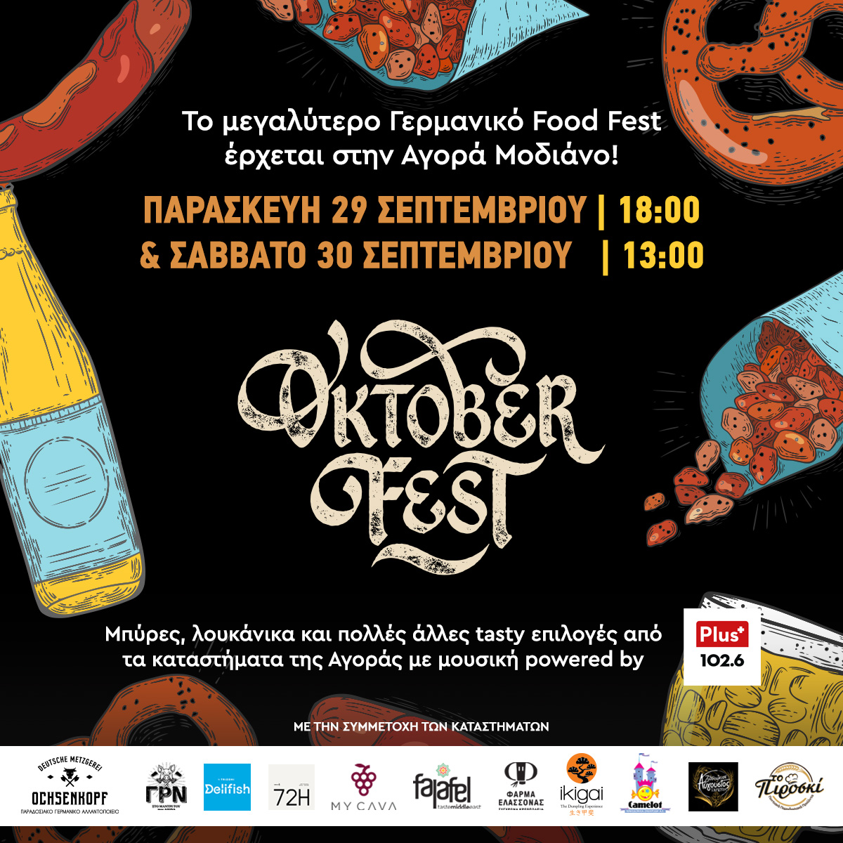 2023.09.26_modiano_-_octoberfest_visual_2.jpg