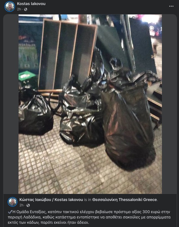 anartisi_skoupidia_iakobou.jpg anartisi_skoupidia_iakobou.jpg