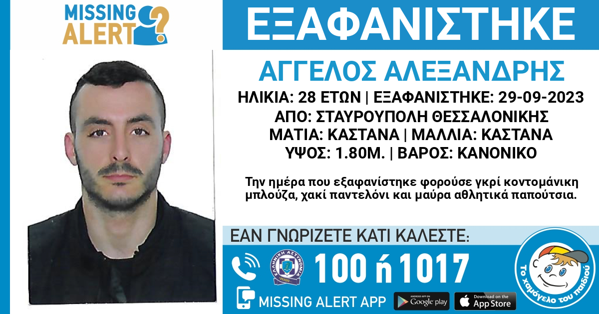 exafanisi-aggelos.jpg exafanisi-aggelos.jpg