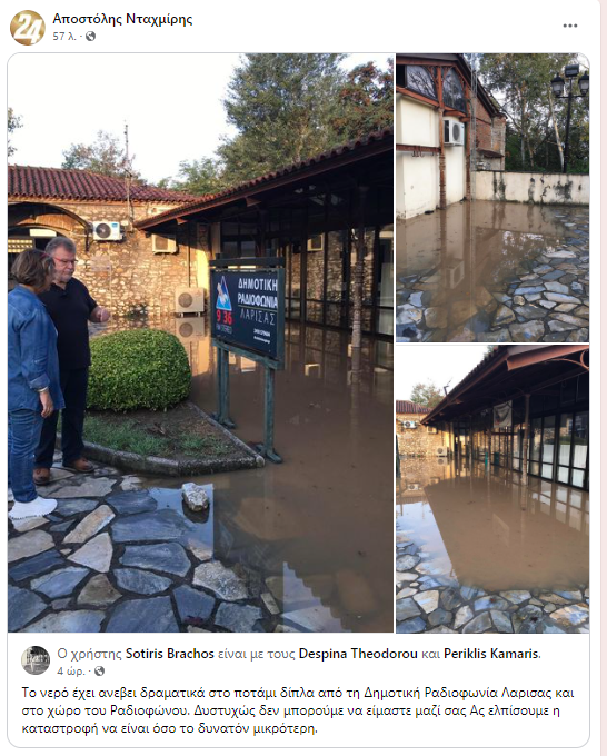 larisa_plimmyres_pineios_2.png larisa_plimmyres_pineios_2.png