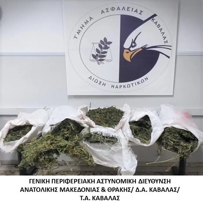 narkotika_thessaloniki_kabala_2.jpg narkotika_thessaloniki_kabala_2.jpg
