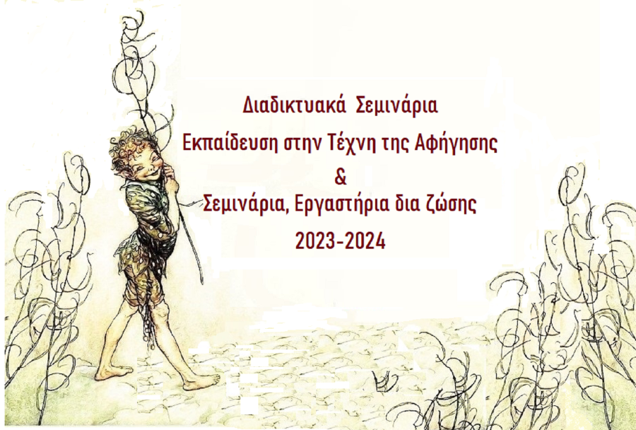 seminaires_2023.png seminaires_2023.png